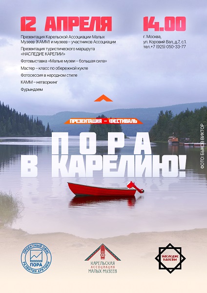 kareliya