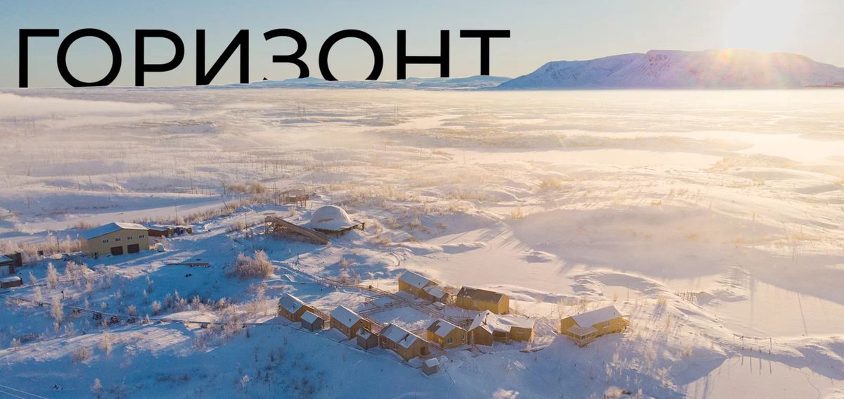 gorizont